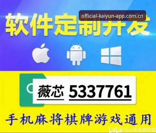 开云官方直营平台CN 开云官方直营平台CN vs 普通棋牌平台:数据接入方式决定了谁更