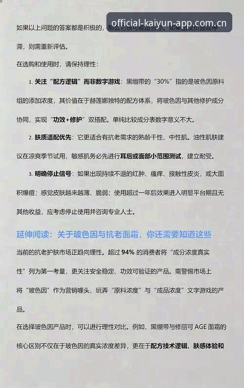 资深用户分享：最新开云APP官网下载避坑与数据同步实战心得